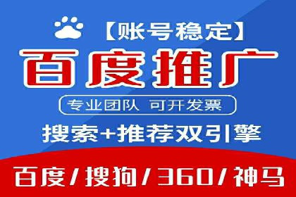 线上教育行业推广开户费用分析